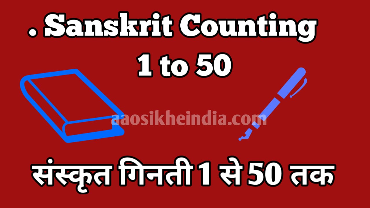 Sanskrit Counting To Aao Sikhe India