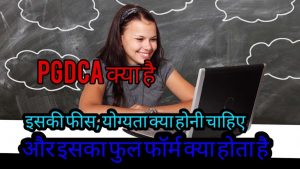 pgdca ka full form