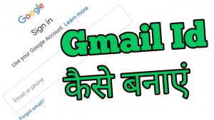 email id kaise banaye