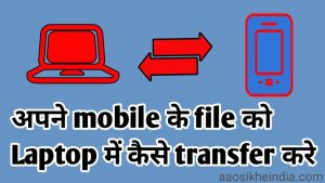 How To Transfer Data From Phone To PC
