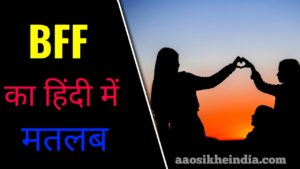 bff ka matlab 